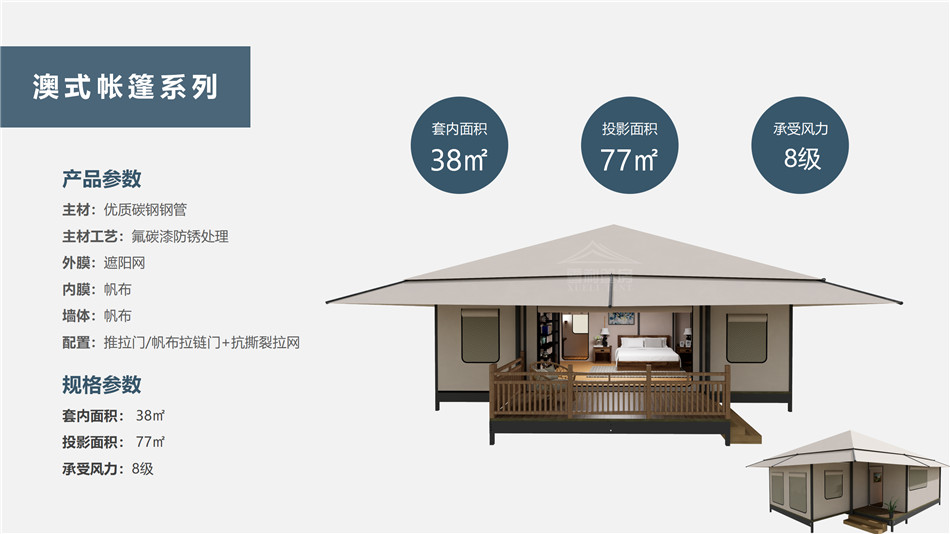 英吉沙县度假村帐篷：定制化设计，助力度假村打造差异化竞争力
